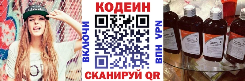 Codein Purple Drank  Железногорск-Илимский 